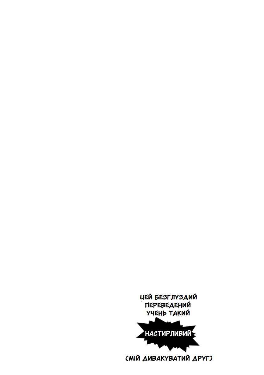 My Clueless First Friend Chapter 192 - Page 2