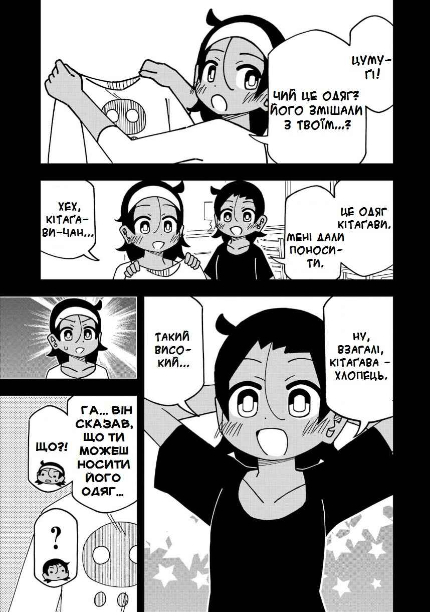 My Clueless First Friend Chapter 192 - Page 7