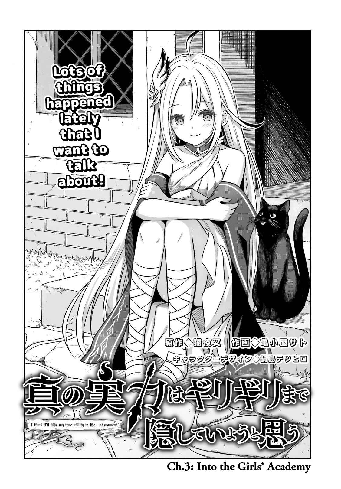 Shin no Jitsuryoku wa Girigiri made Kakushiteiyou to Omou Chapter 3 - Page 4