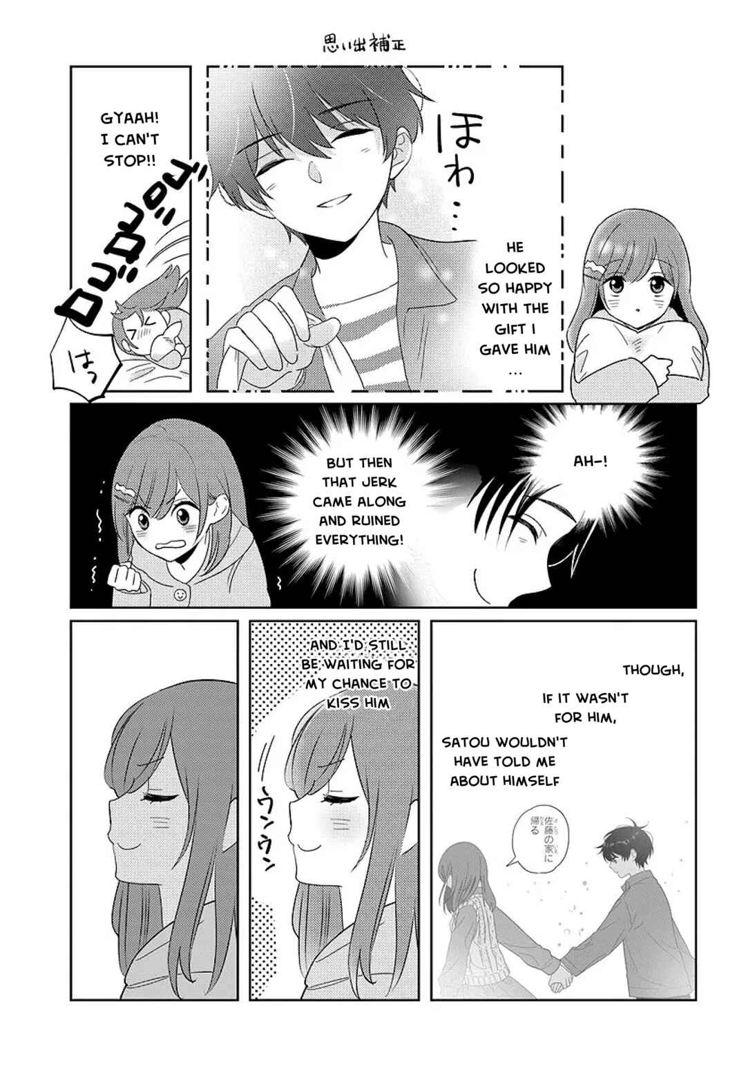 Nibanme na Boku to Ichiban no Kanojo Chapter 7 - Page 3