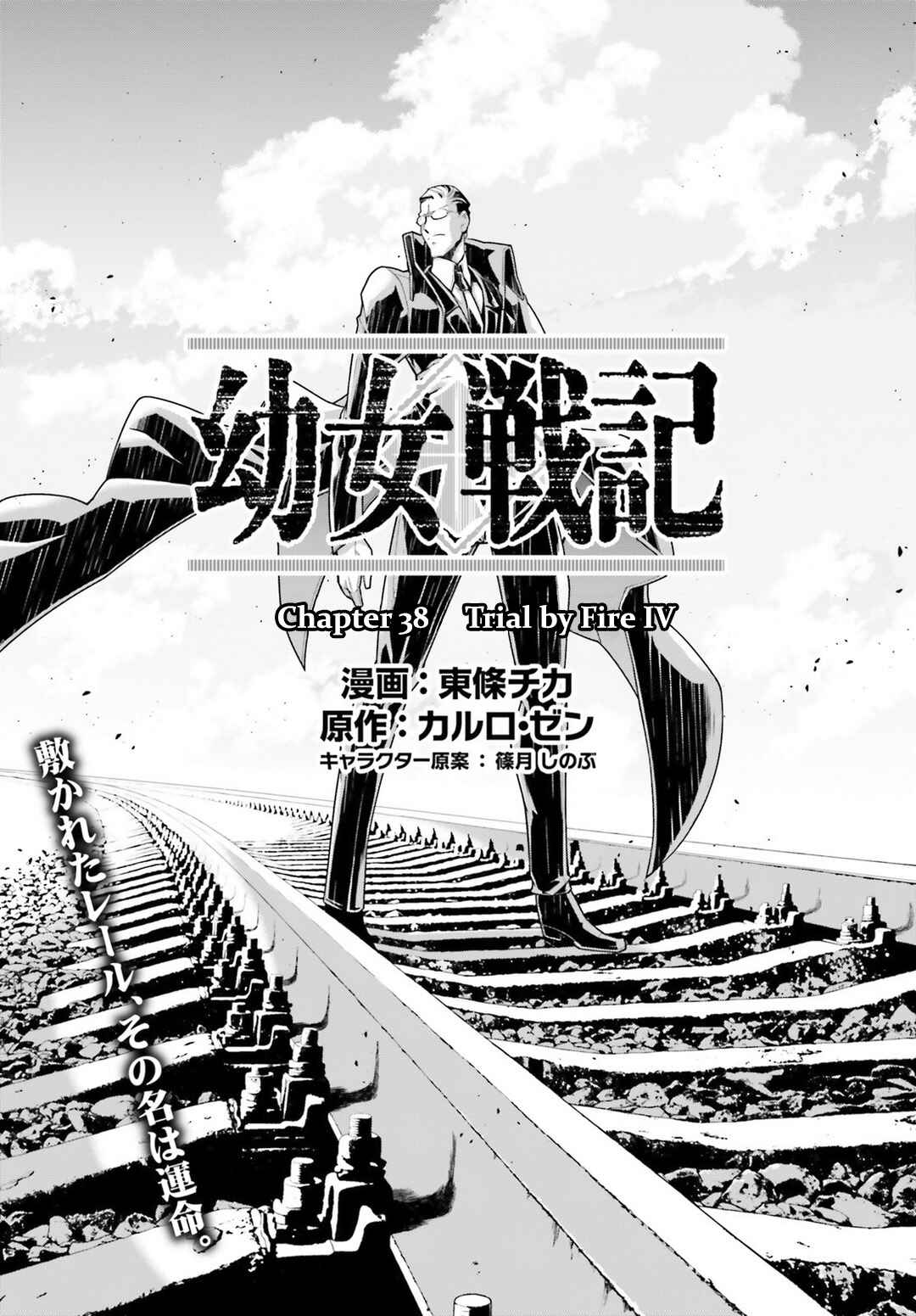 Youjo Senki Chapter 38 - Page 3