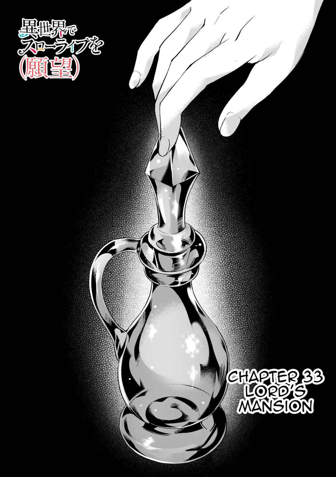Isekai de Slow Life o (Ganbou) Chapter 33 - Page 2