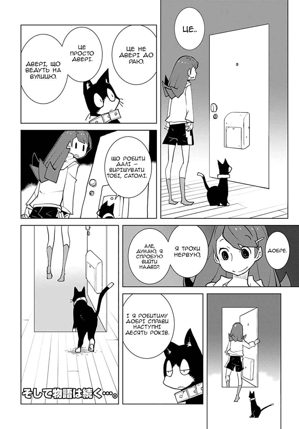 Melancholia Chapter 1 - Page 13