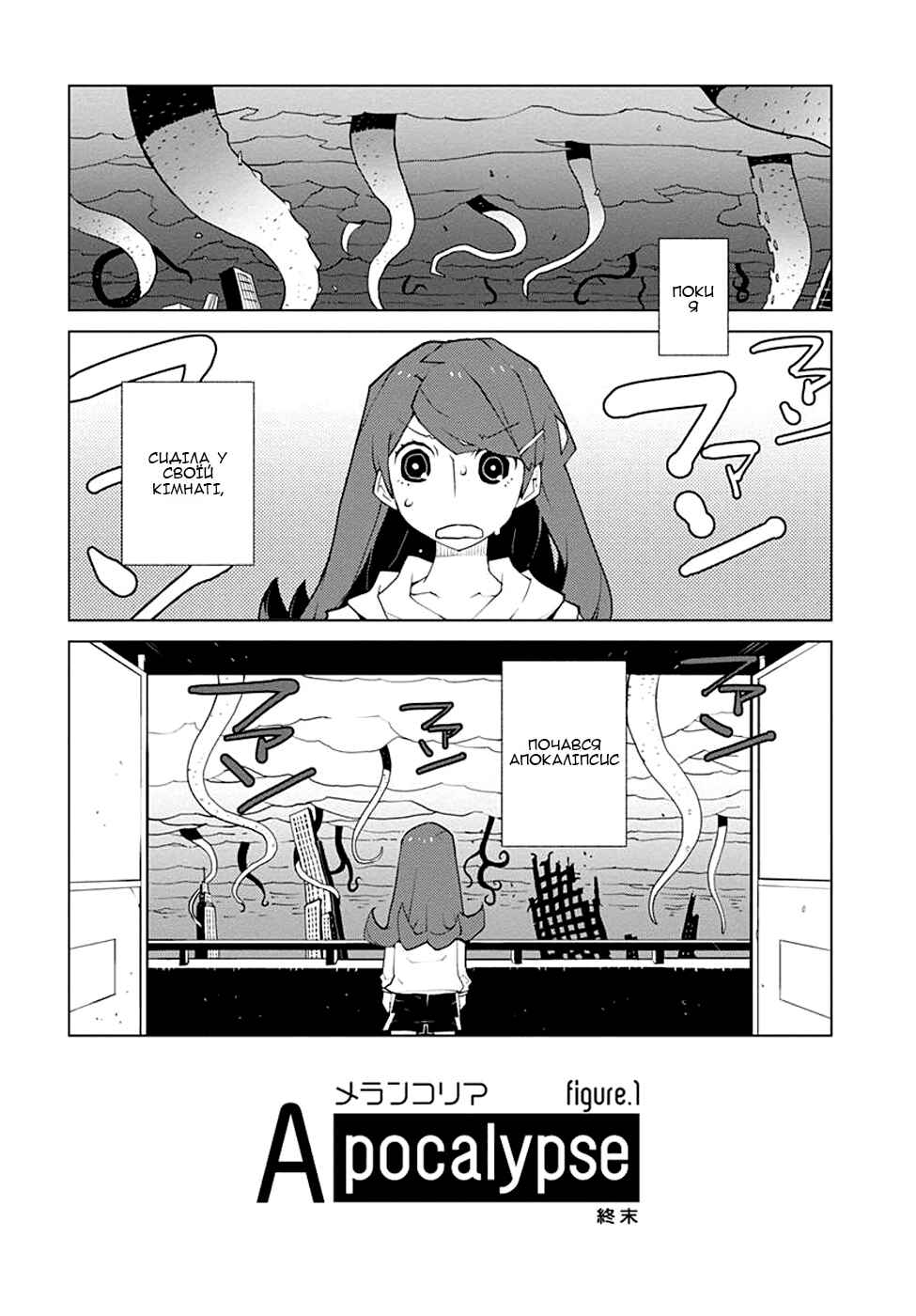 Melancholia Chapter 1 - Page 2
