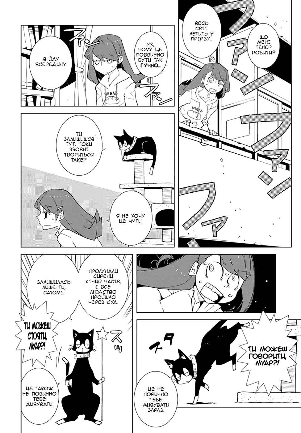 Melancholia Chapter 1 - Page 3