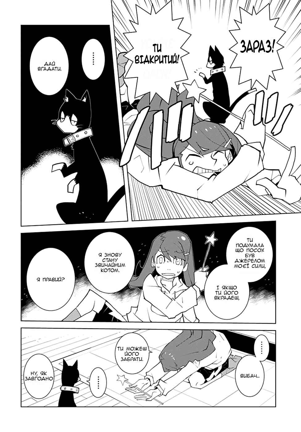 Melancholia Chapter 1 - Page 5
