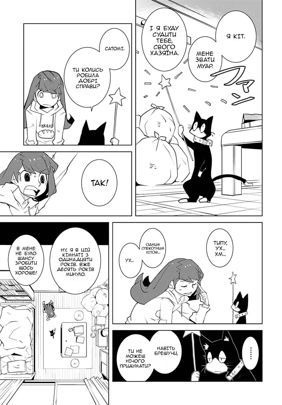 Melancholia Chapter 1 - Page 6