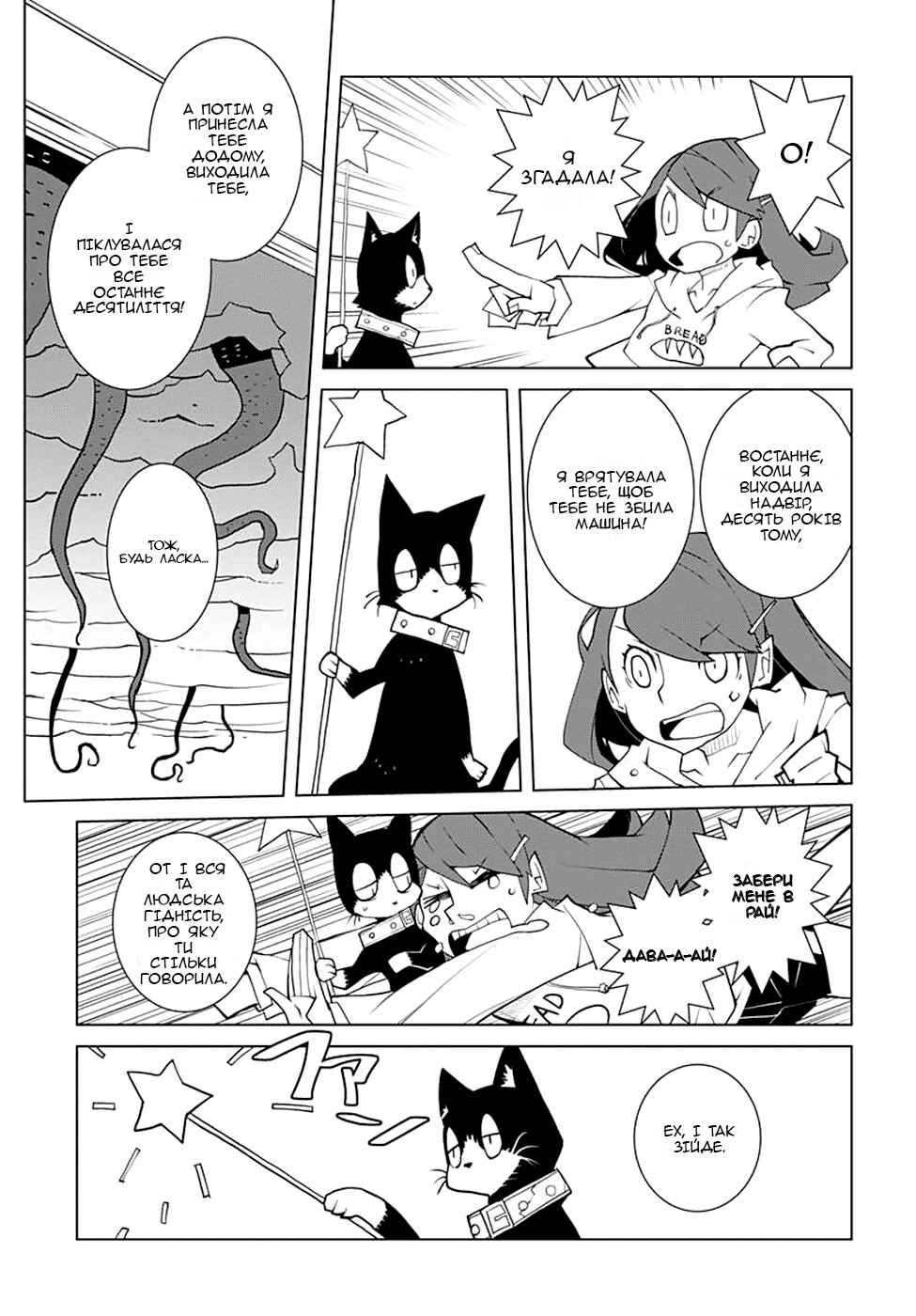 Melancholia Chapter 1 - Page 8