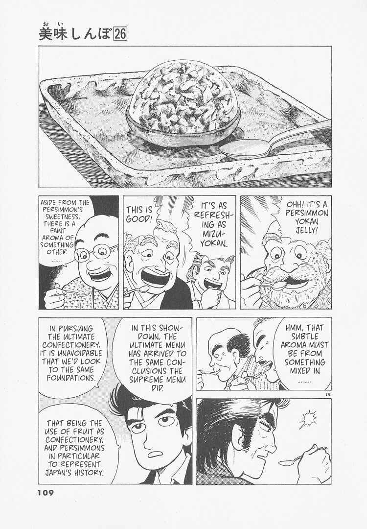 Oishinbo Chapter 240 - Page 19