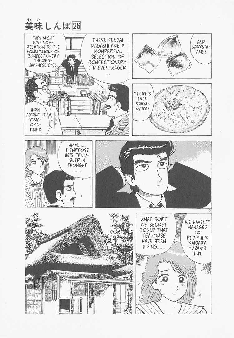 Oishinbo Chapter 240 - Page 3