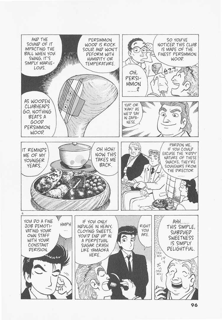 Oishinbo Chapter 240 - Page 6