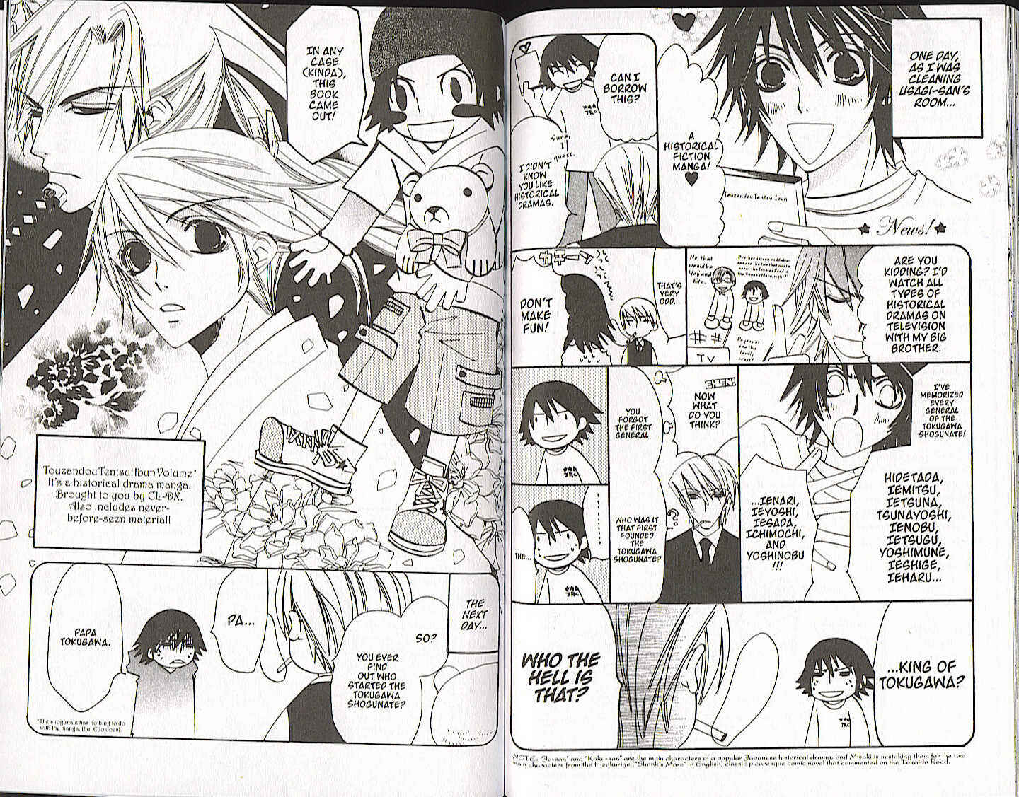 Junjou Romantica Chapter 20.5 - Page 12