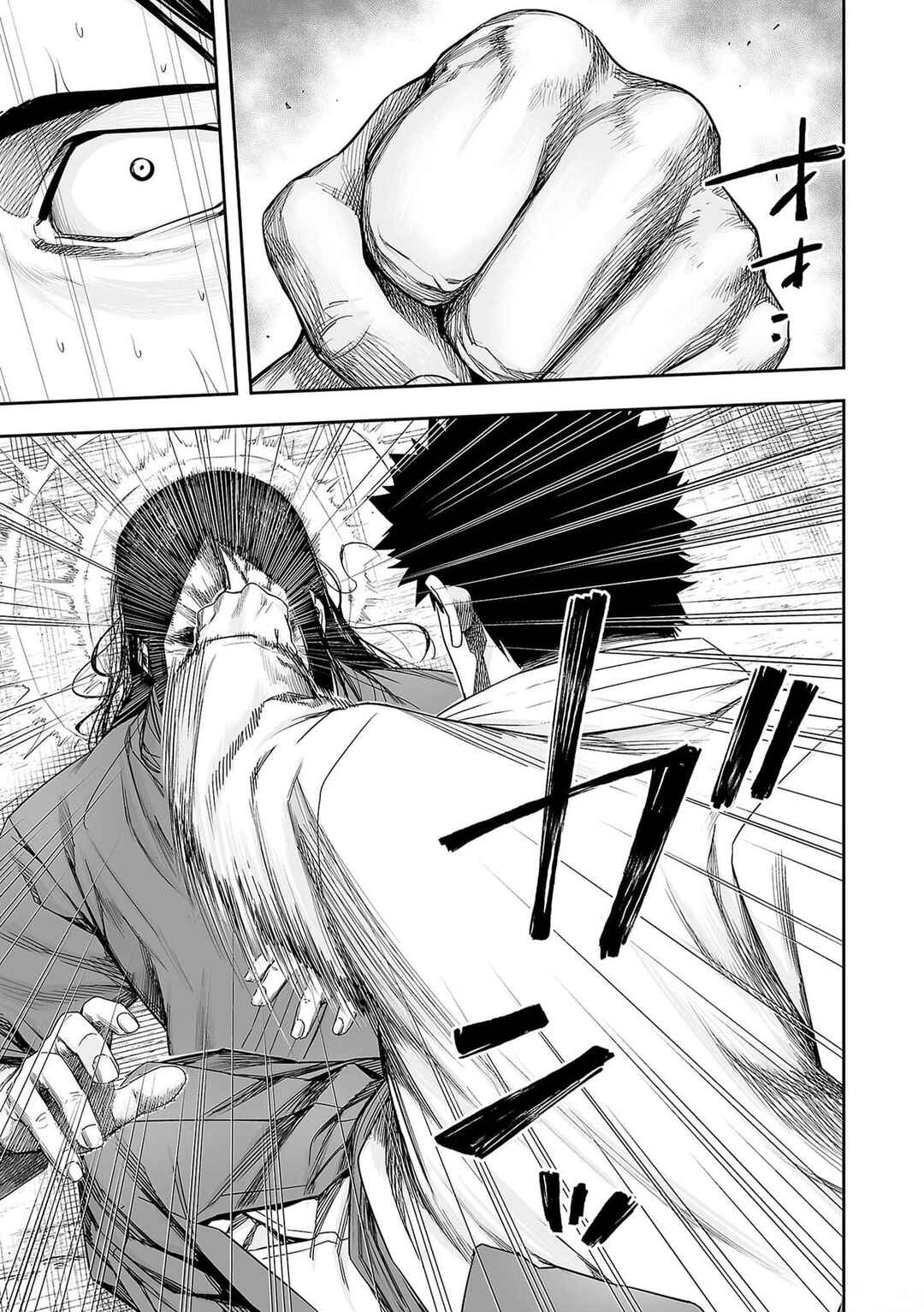 Tsuyoshi - Daremo Katenai, Aitsu ni wa Chapter 218 - Page 7