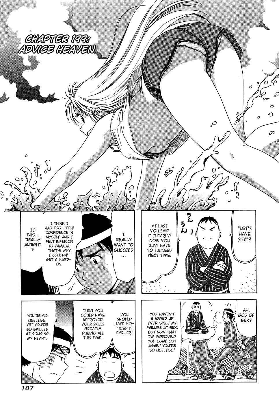 B Gata H Kei Chapter 199 - Page 1