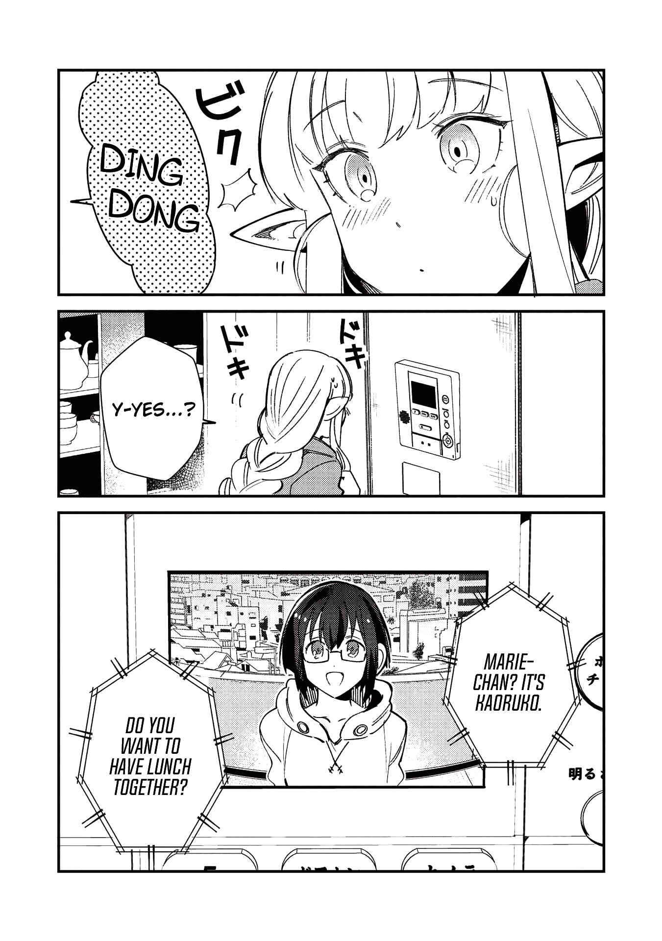 Nihon e Youkoso Elf-san. Chapter 23 - Page 16