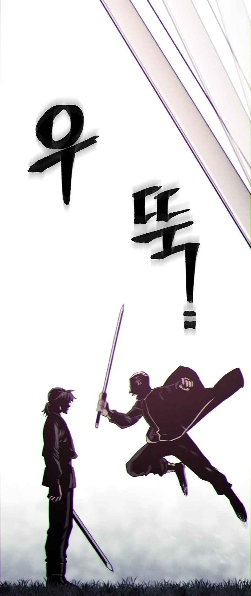Murim RPG Simulation Chapter 85 - Page 21