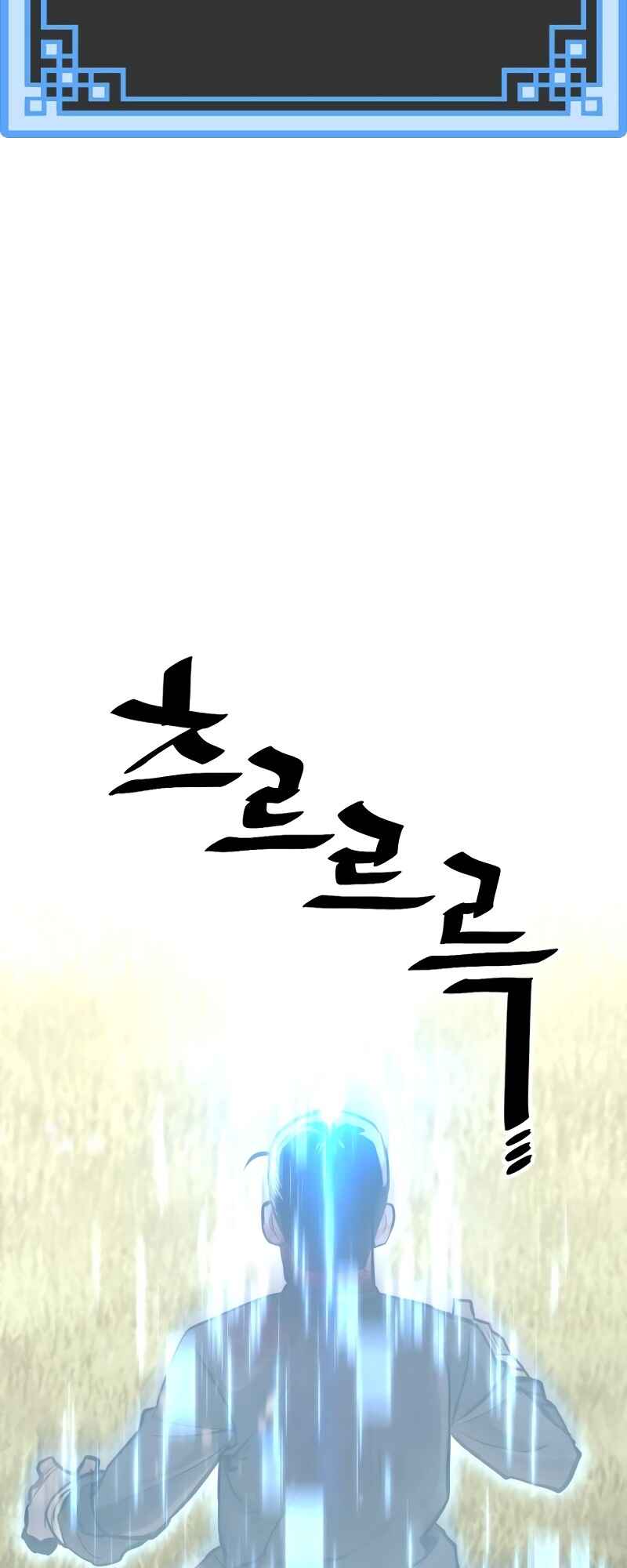 Murim RPG Simulation Chapter 85 - Page 26