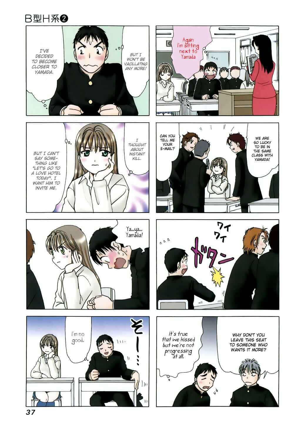B Gata H Kei Chapter 45 - Page 3