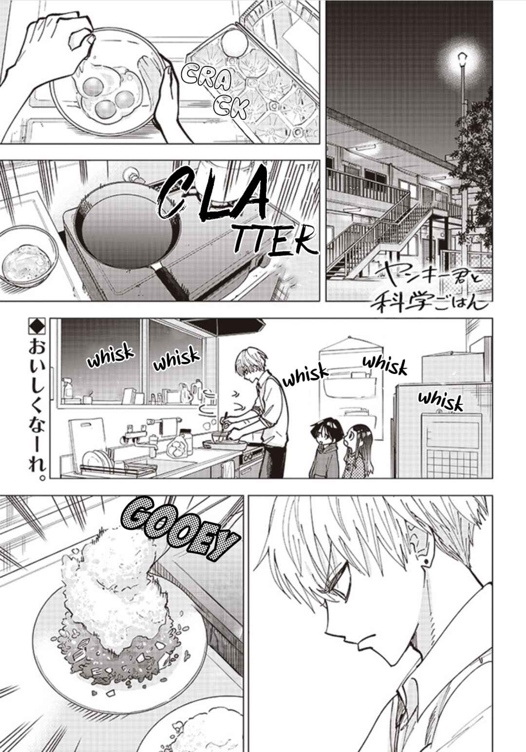 Yankee-kun to Kagaku Gohan Chapter 2 - Page 1