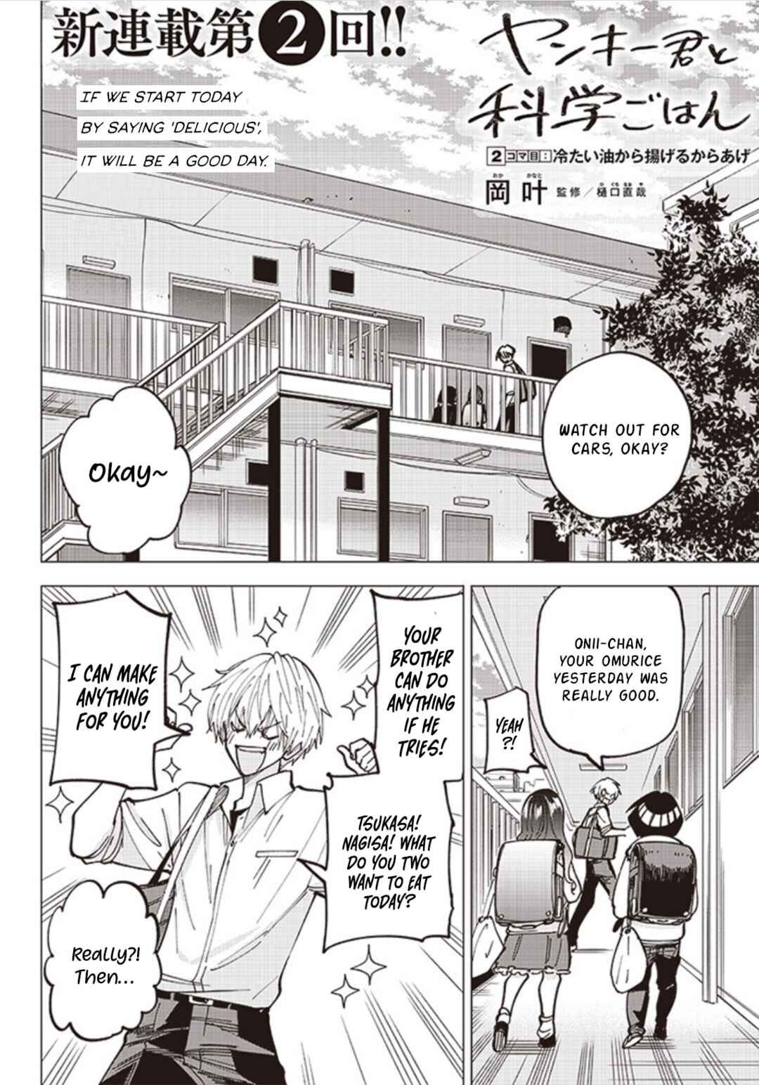 Yankee-kun to Kagaku Gohan Chapter 2 - Page 4