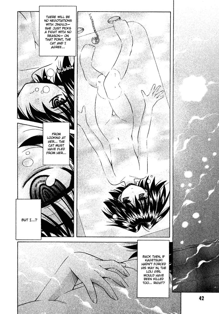Omamori Himari Chapter 20 - Page 12