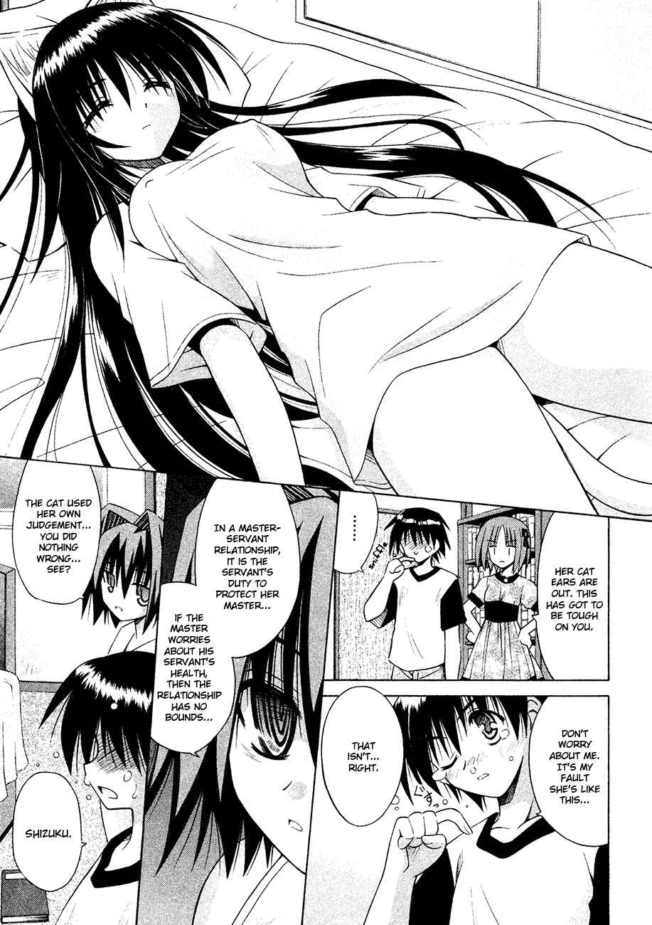 Omamori Himari Chapter 20 - Page 5