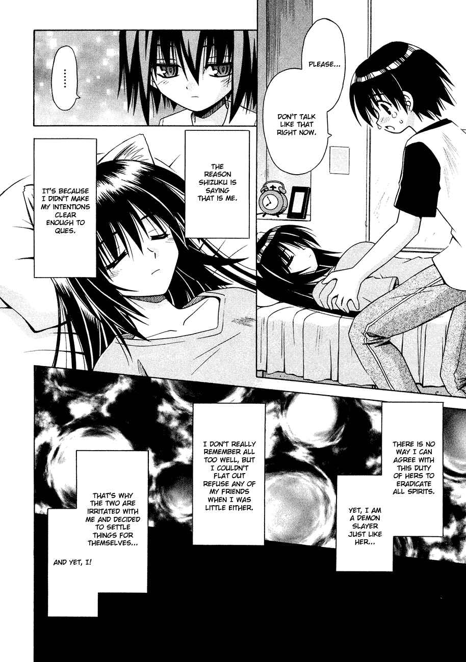 Omamori Himari Chapter 20 - Page 6