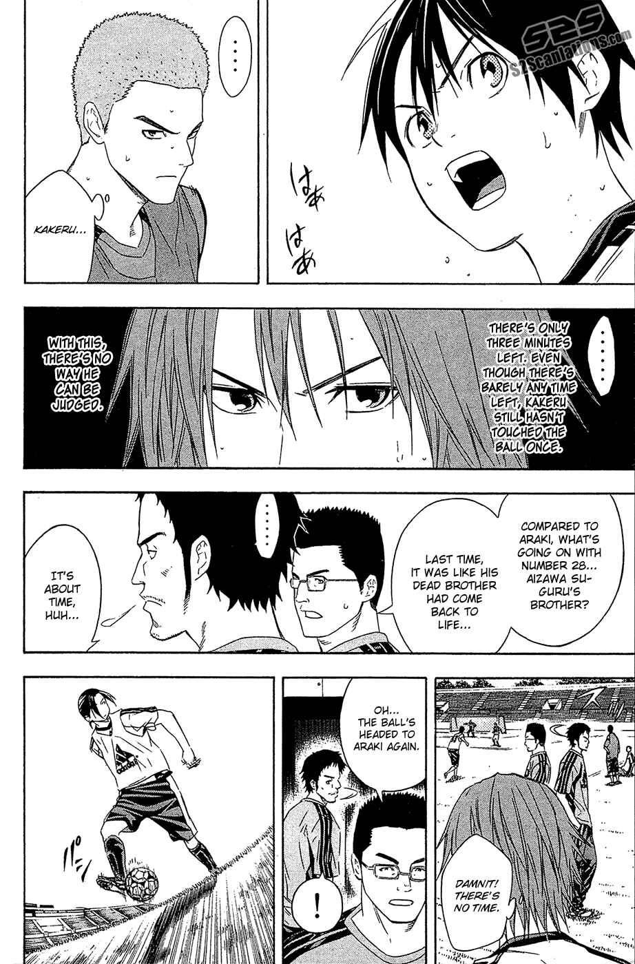 Area no Kishi Chapter 127 - Page 16