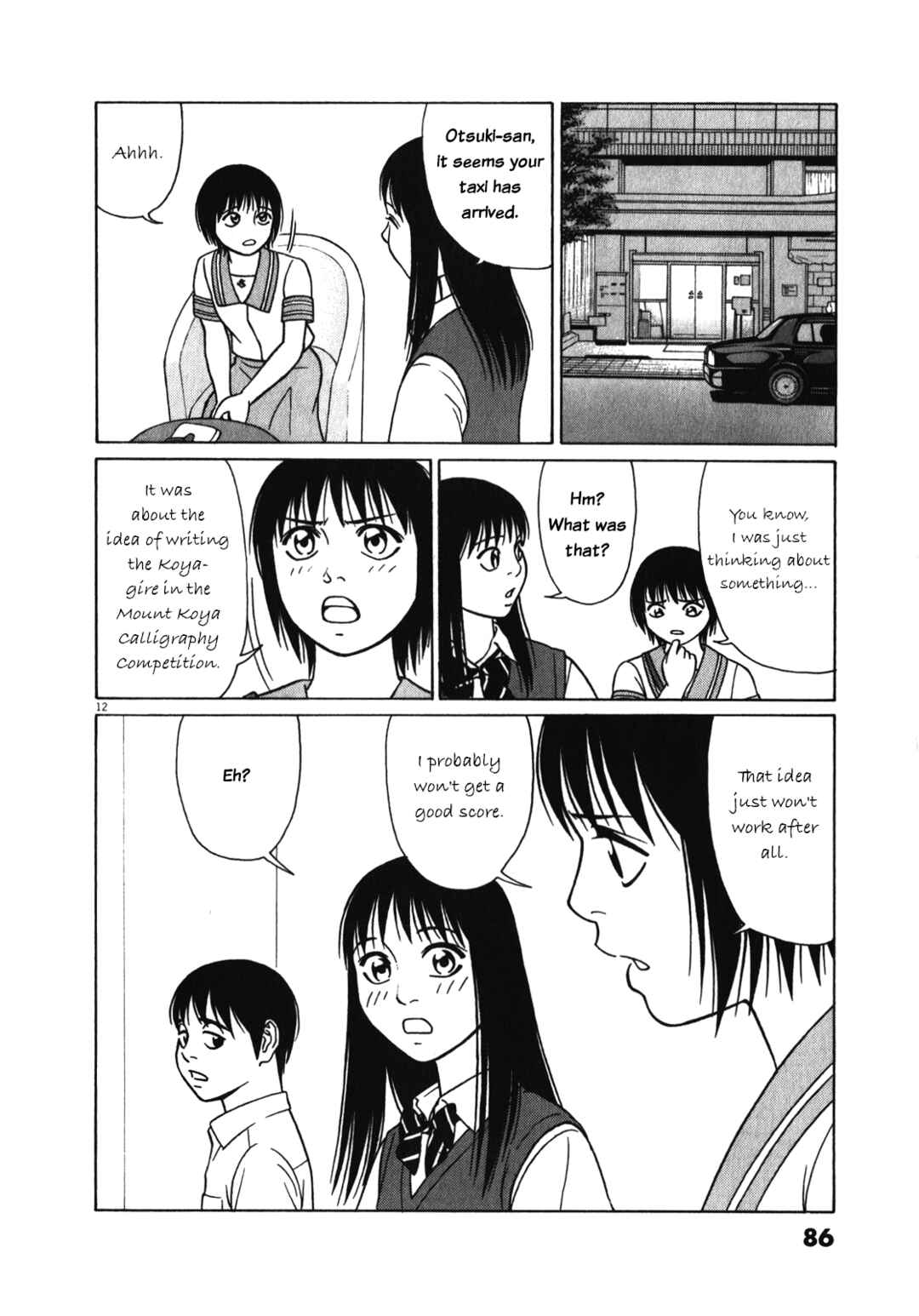 Tomehane! Suzuri Koukou Shodoubu Chapter 120 - Page 12