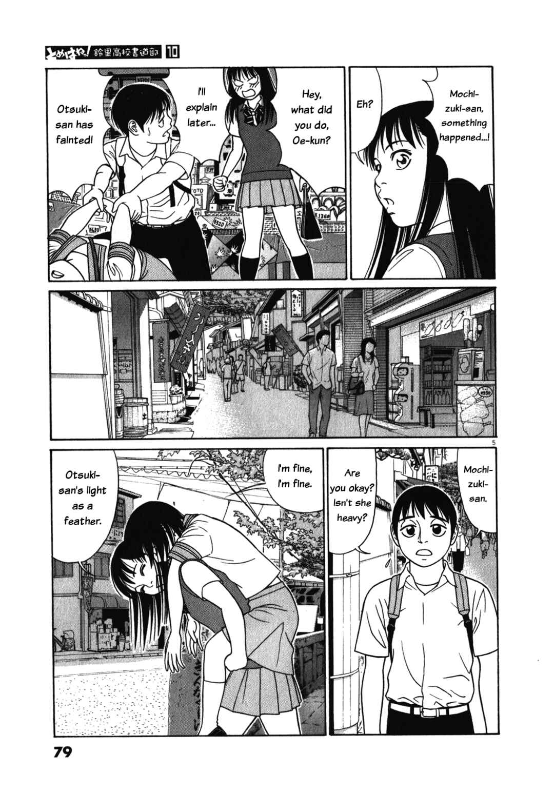 Tomehane! Suzuri Koukou Shodoubu Chapter 120 - Page 5