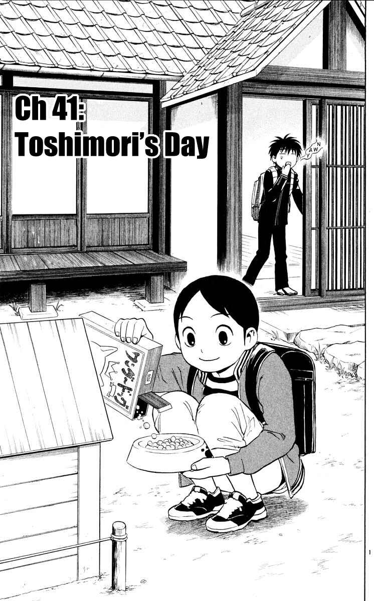 Kekkaishi Chapter 41 - Page 1