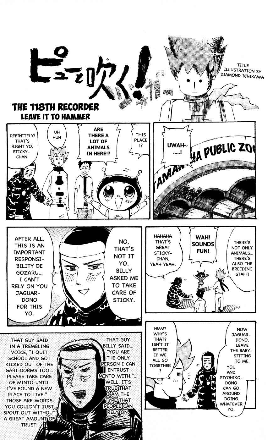 Pyu to Fuku! Jaguar Chapter 118 - Page 1