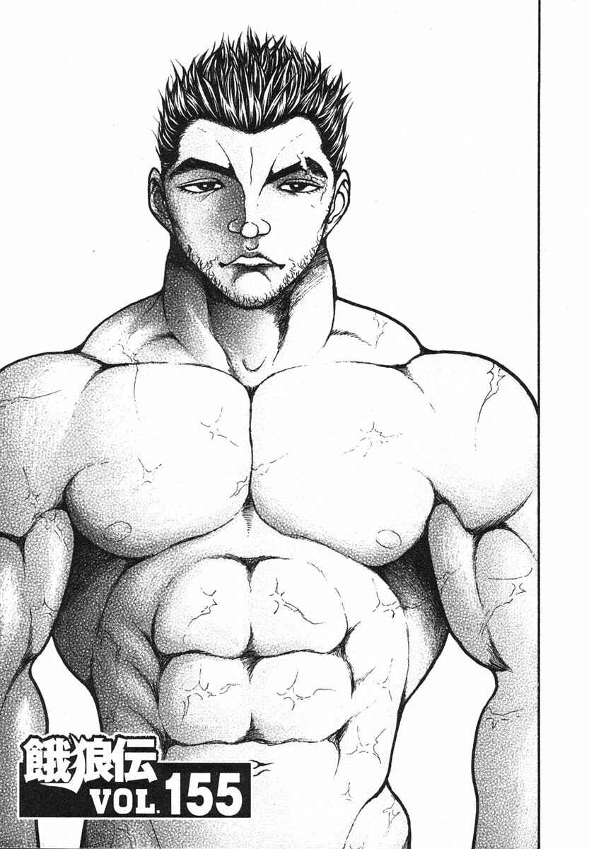 Garouden Chapter 155 - Page 1