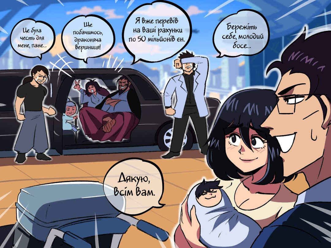 The Dragon Tamer Chapter 55 - Page 1