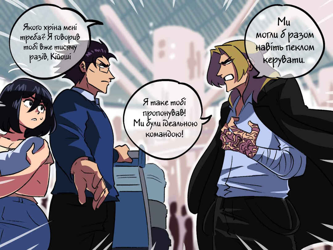 The Dragon Tamer Chapter 55 - Page 4