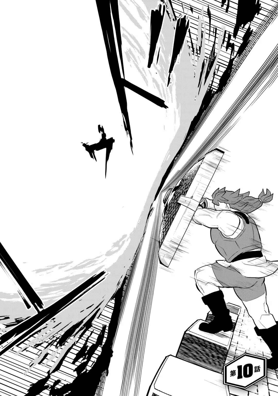 Bocchi Jieikan no Isekai Funsenki Chapter 10 - Page 2