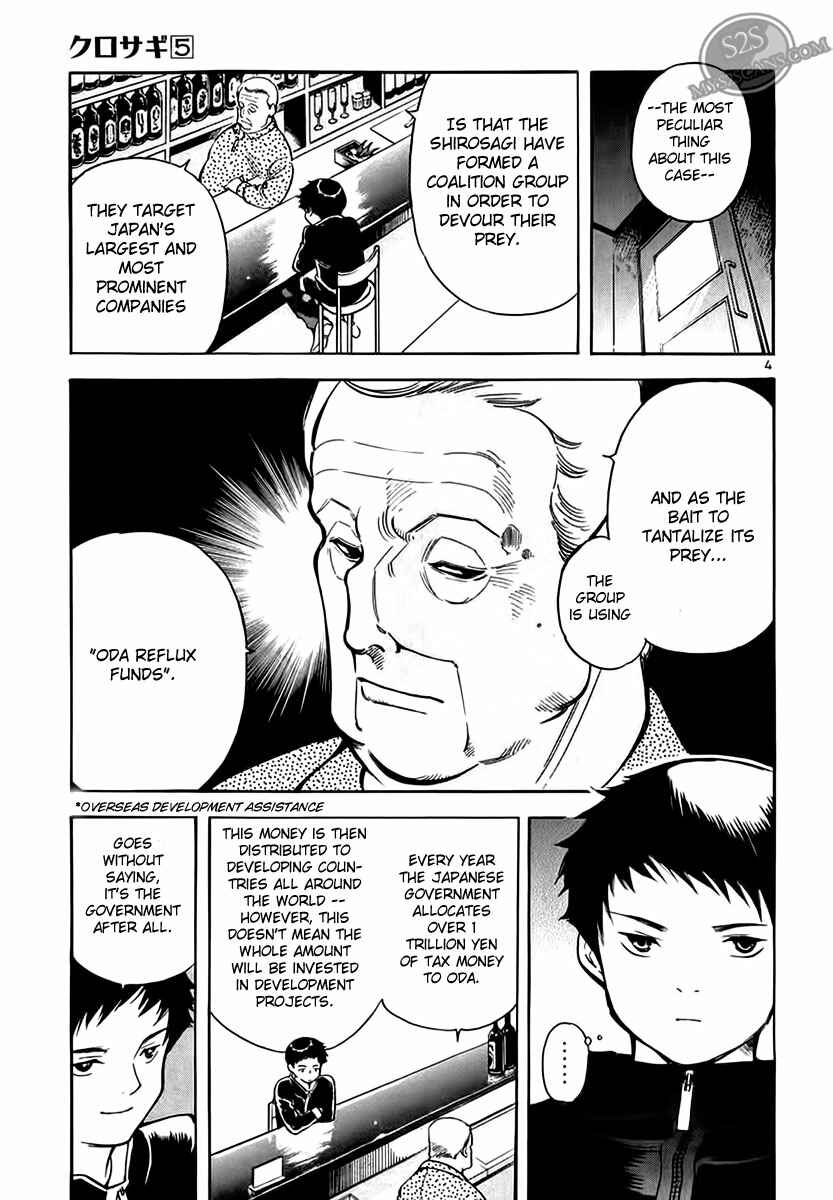 Kurosagi: The Black Swindler Chapter 47 - Page 4