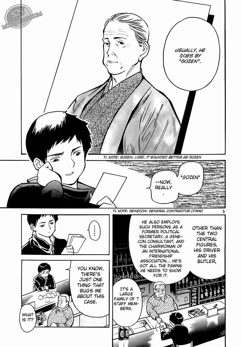 Kurosagi: The Black Swindler Chapter 47 - Page 6