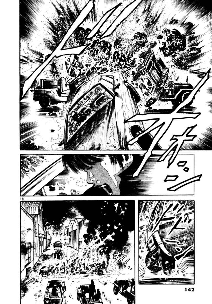 Yami no Aegis Chapter 92 - Page 15