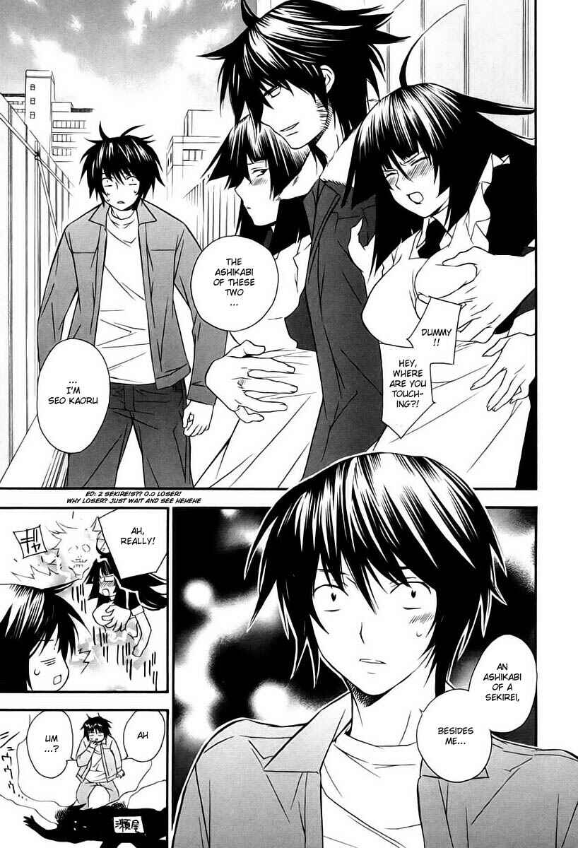 Sekirei Chapter 6 - Page 14