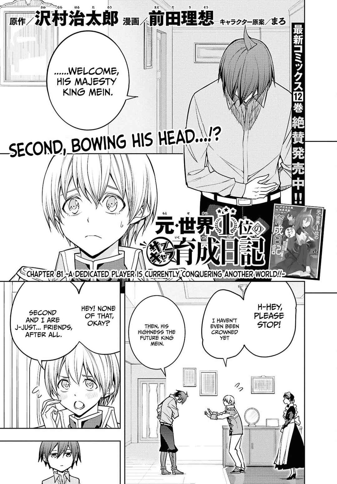 Moto-Sekai Ichii Sub-chara Ikusei Nikki: Hi-Player, Isekai wo Kouryaku-chu! Chapter 81 - Page 2