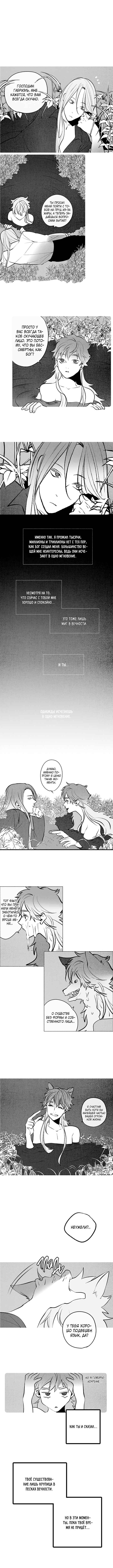 Demons Can't Be Pretty Chapter 94 - Page 2