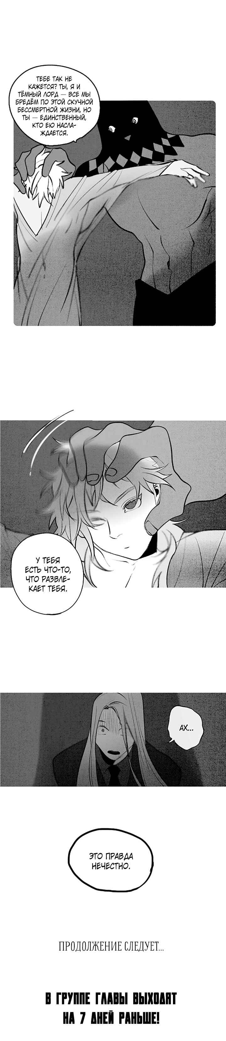 Demons Can't Be Pretty Chapter 94 - Page 4