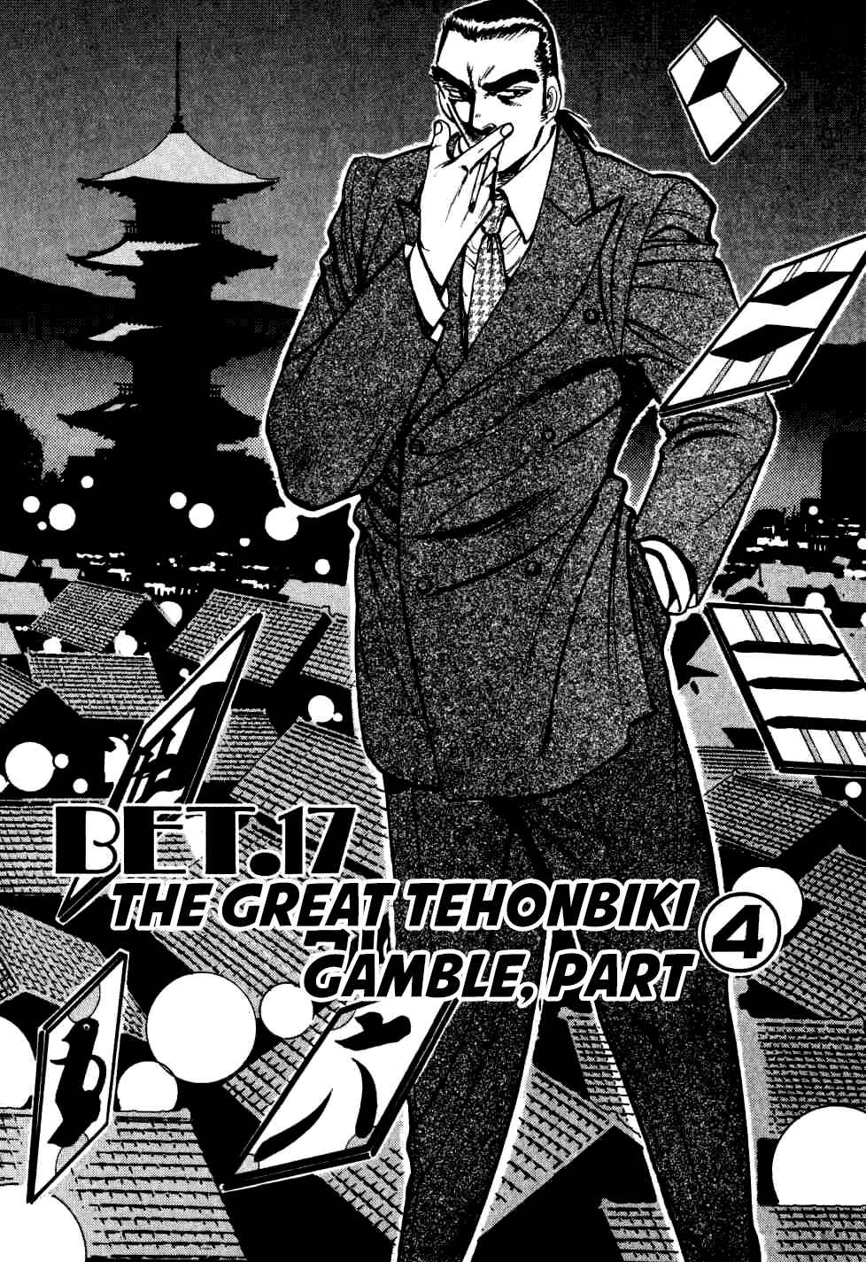 Seikimatsu Bakuroden Saga Chapter 17 - Page 1