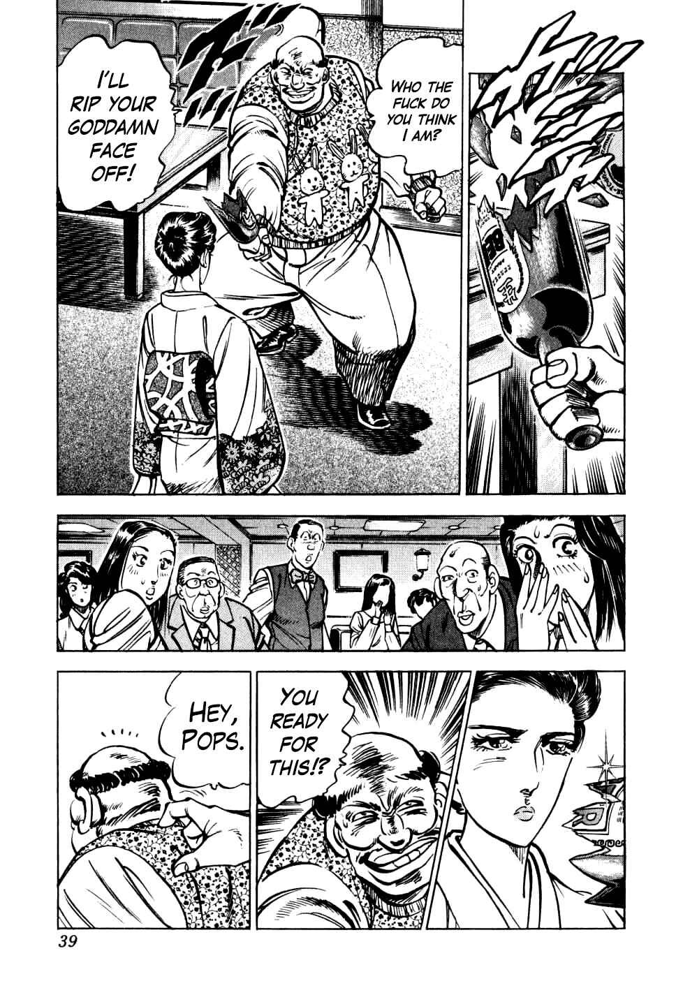 Seikimatsu Bakuroden Saga Chapter 17 - Page 11