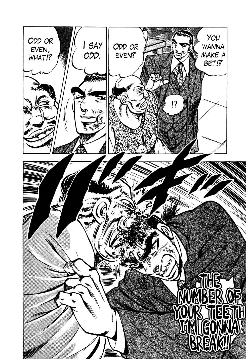 Seikimatsu Bakuroden Saga Chapter 17 - Page 12