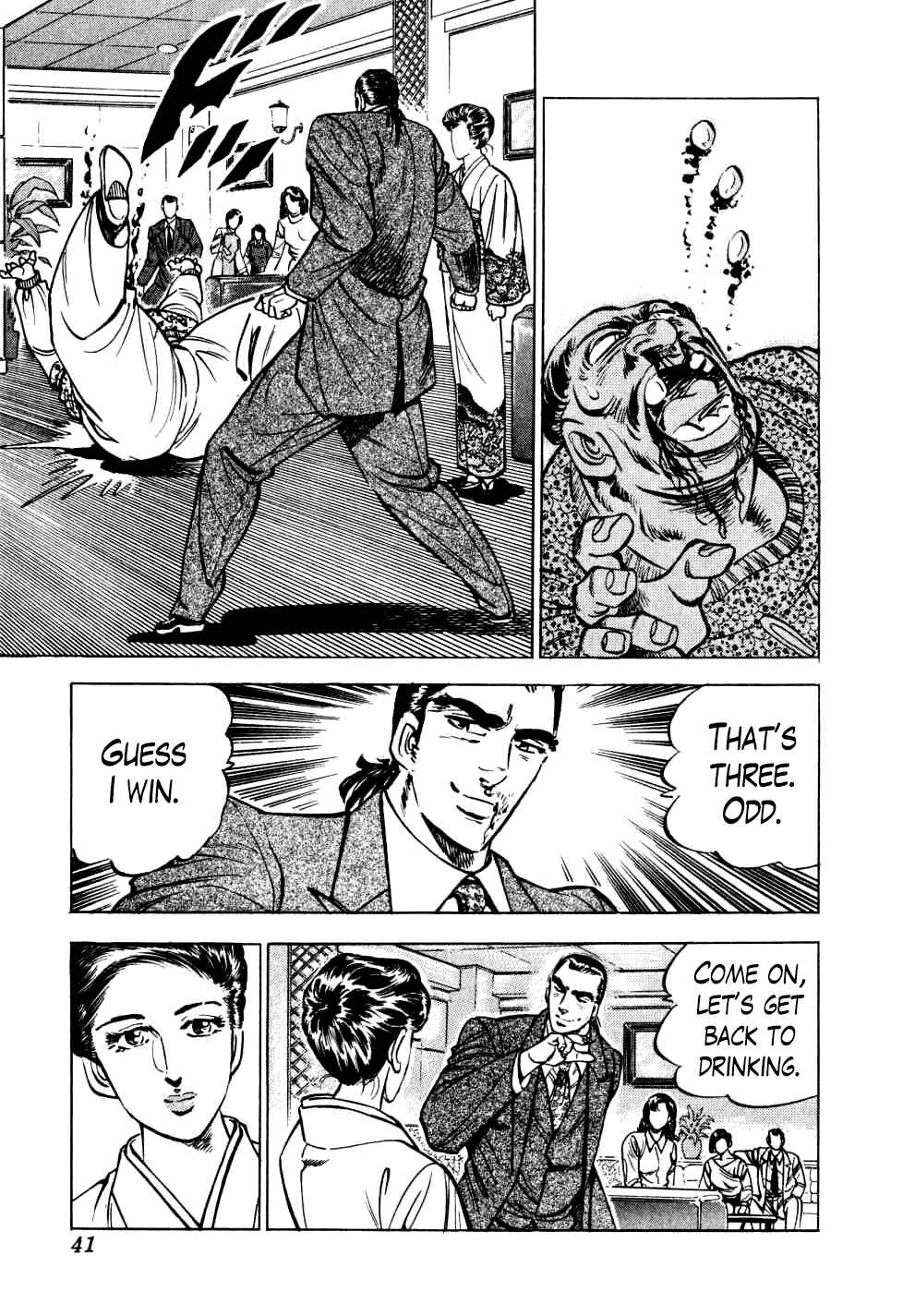 Seikimatsu Bakuroden Saga Chapter 17 - Page 13