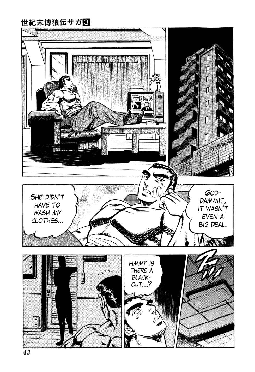 Seikimatsu Bakuroden Saga Chapter 17 - Page 15