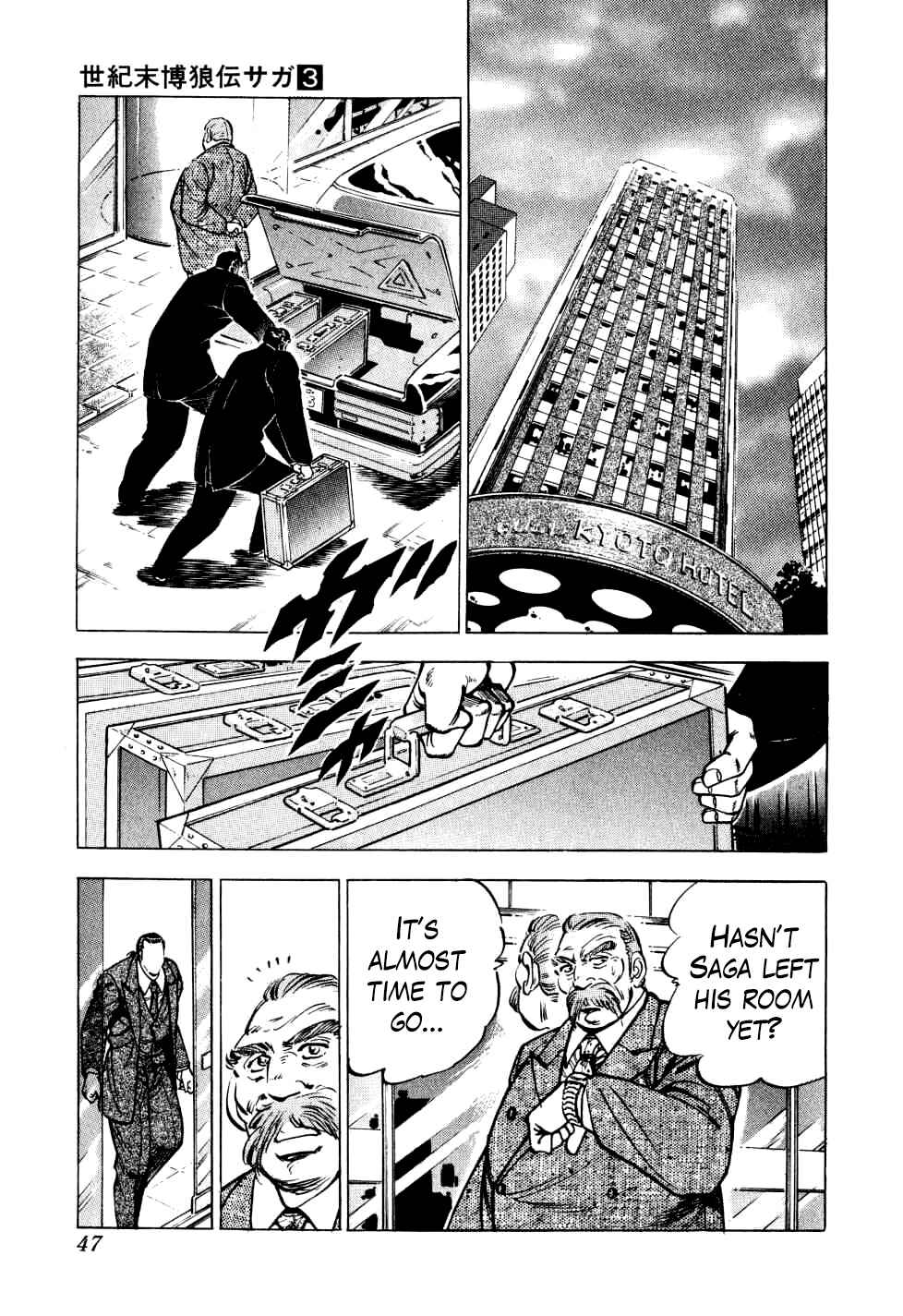 Seikimatsu Bakuroden Saga Chapter 17 - Page 19