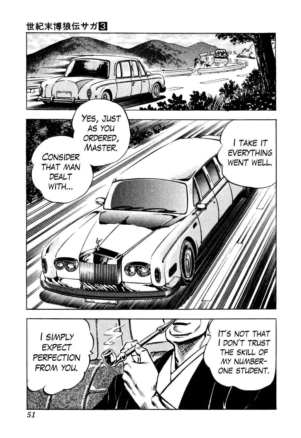 Seikimatsu Bakuroden Saga Chapter 17 - Page 23